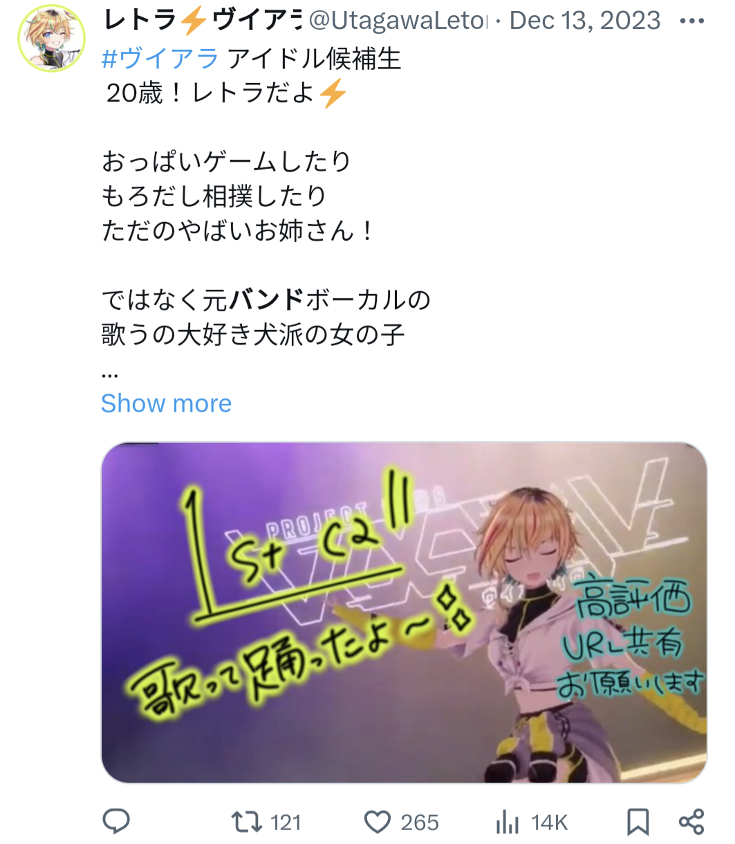 レトラ,バンド,ボーカル