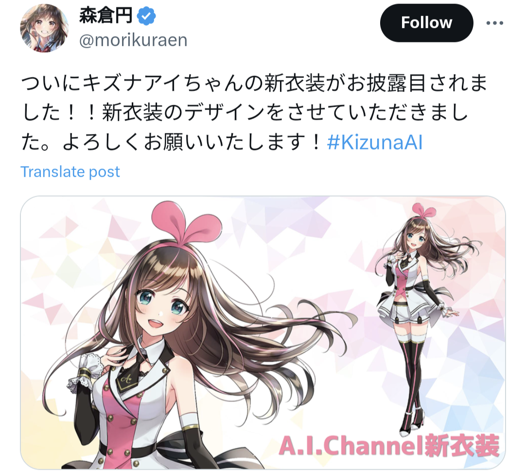森倉円,キズナアイ,イラスト