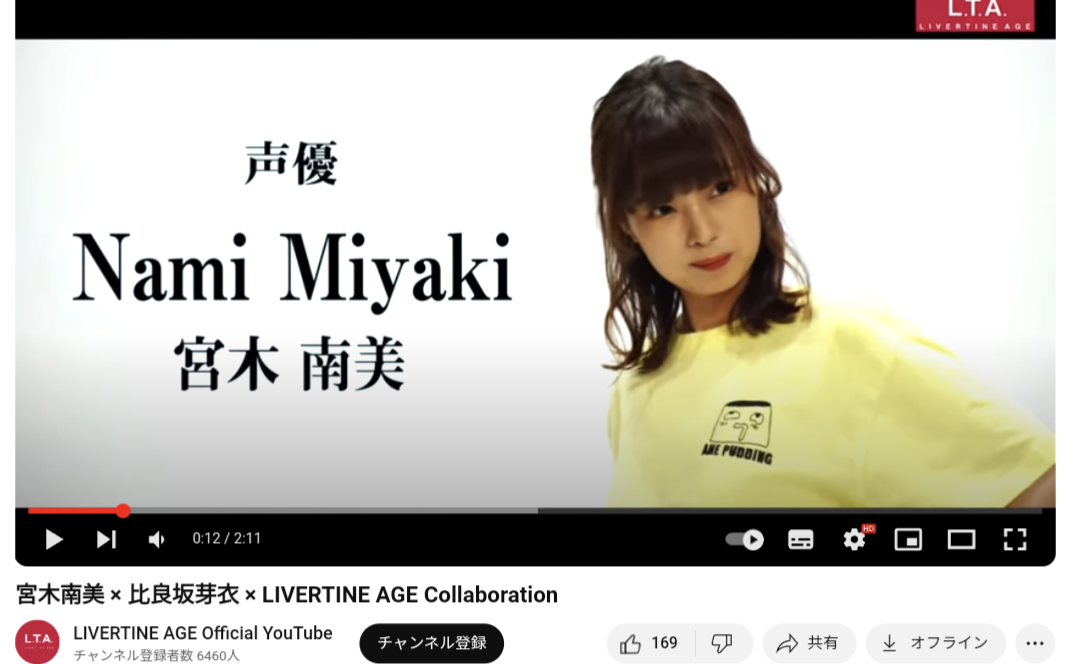 比良坂芽衣,宮木南美