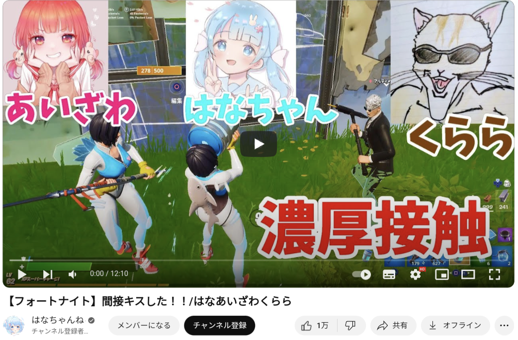 あいざわ,はなちゃん,コラボ動画
