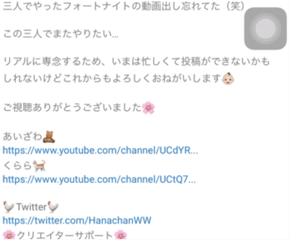 天使うと,あいざわ,Youtubeチャンネル,リンク