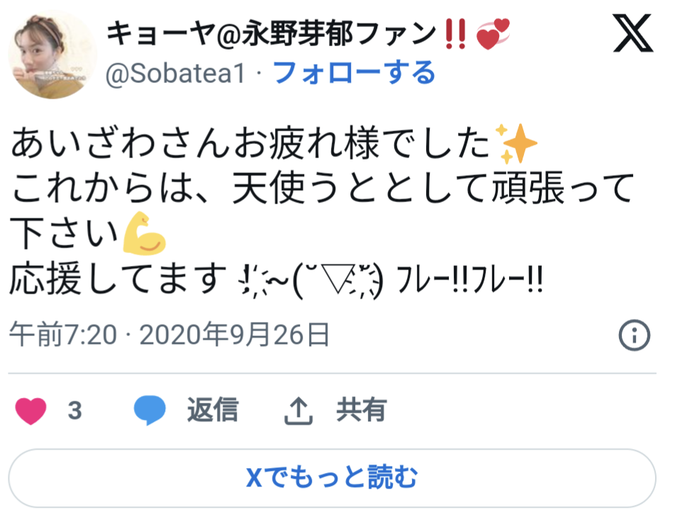 あいざわ,天使うと,活動報告