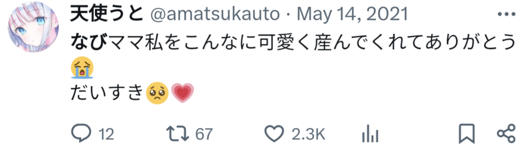 天使うと,なび,イラストレーター