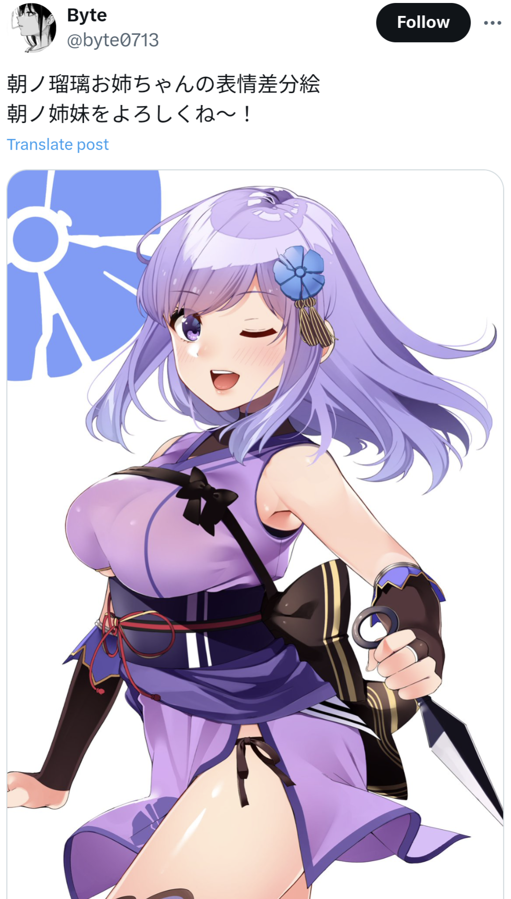 Byte,朝ノ瑠璃,イラストレーター