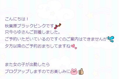 らゆ blackpink