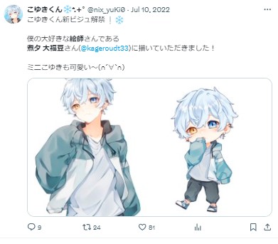 こゆきくん
