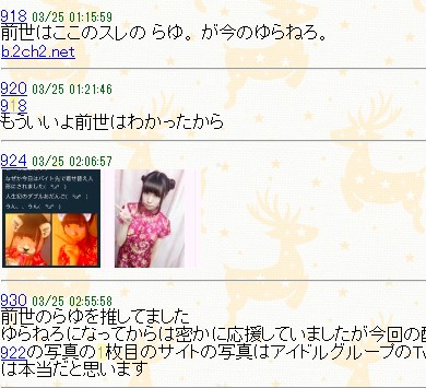 らゆ＝ゆらねろ