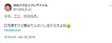 ゆらねろ＝らゆ