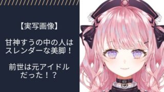 アイキャッチ