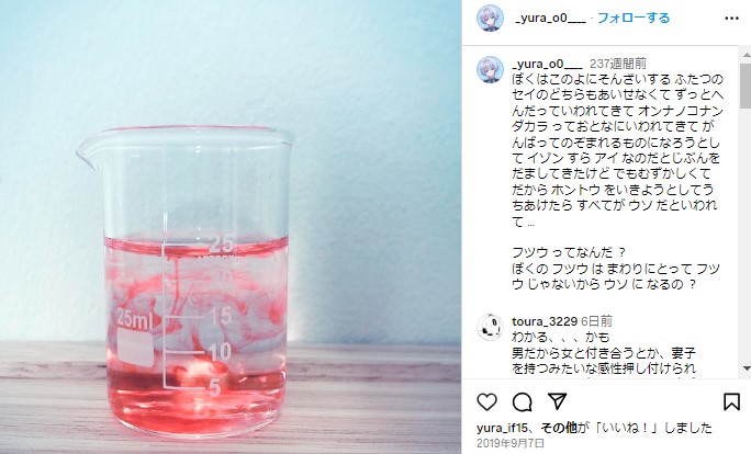 ゆらねろ 女性