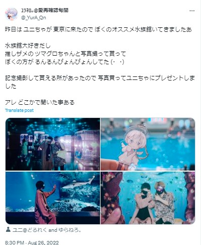 ゆらねろ ゆに