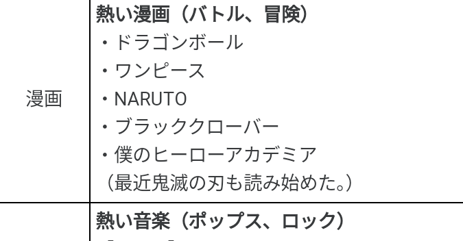 北見遊征,プロフィール