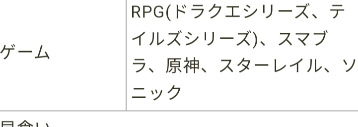 北見遊征,プロフィール
