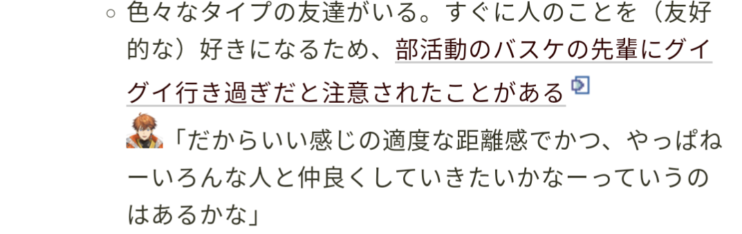 北見遊征,プロフィール
