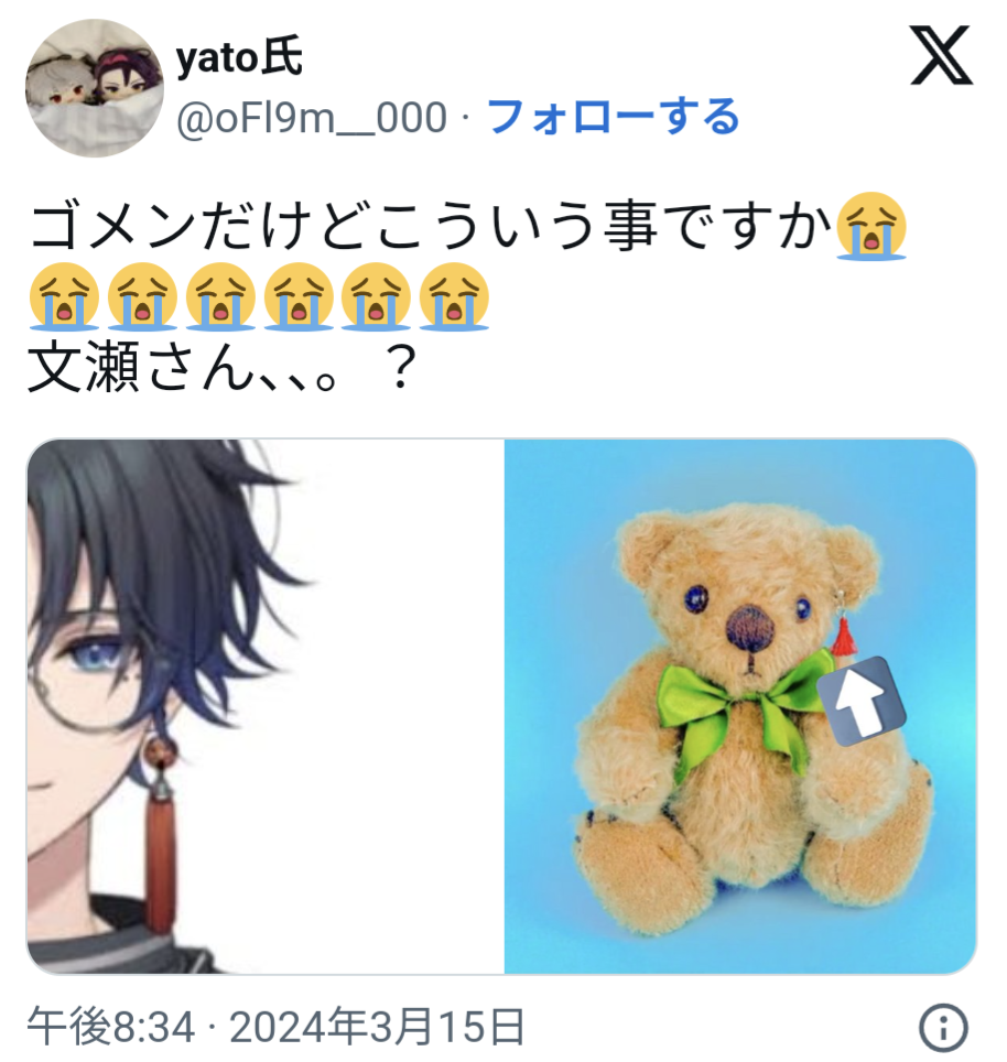 魁星,ピアス,クマのぬいぐるみ