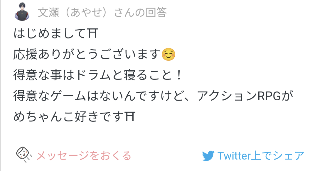 文瀬,ドラム