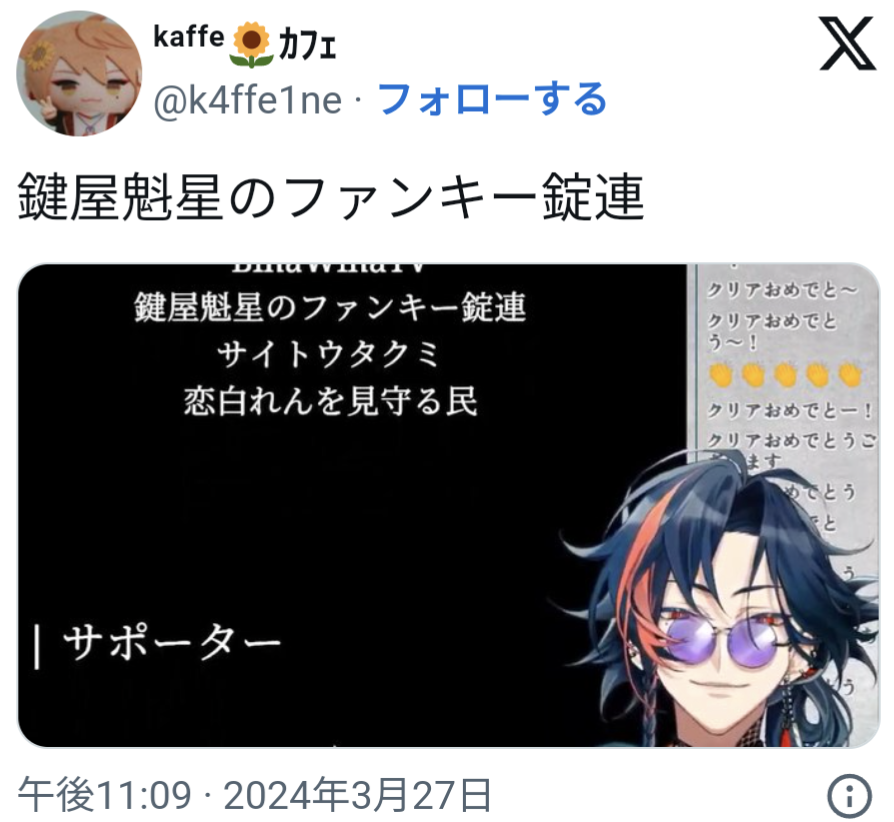 魁星,鍵屋