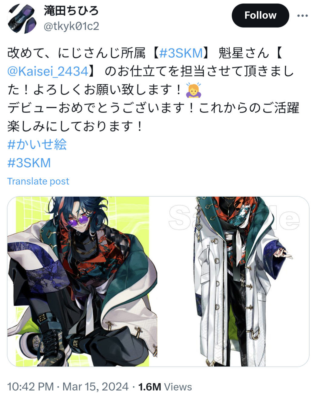 魁星,イラストレーター,滝田ちひろ