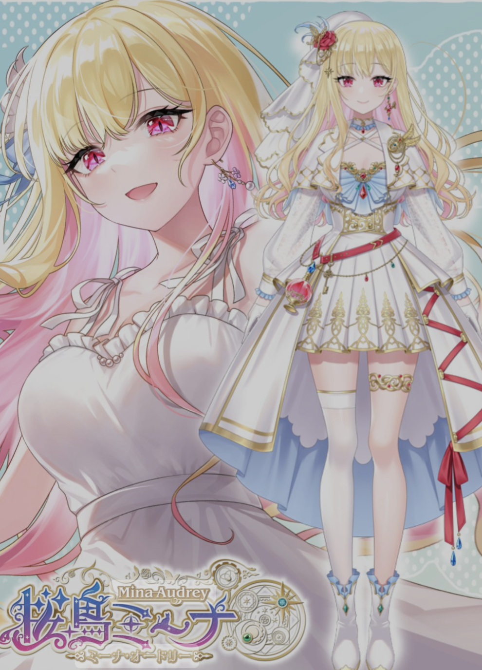 桜島ミーナ