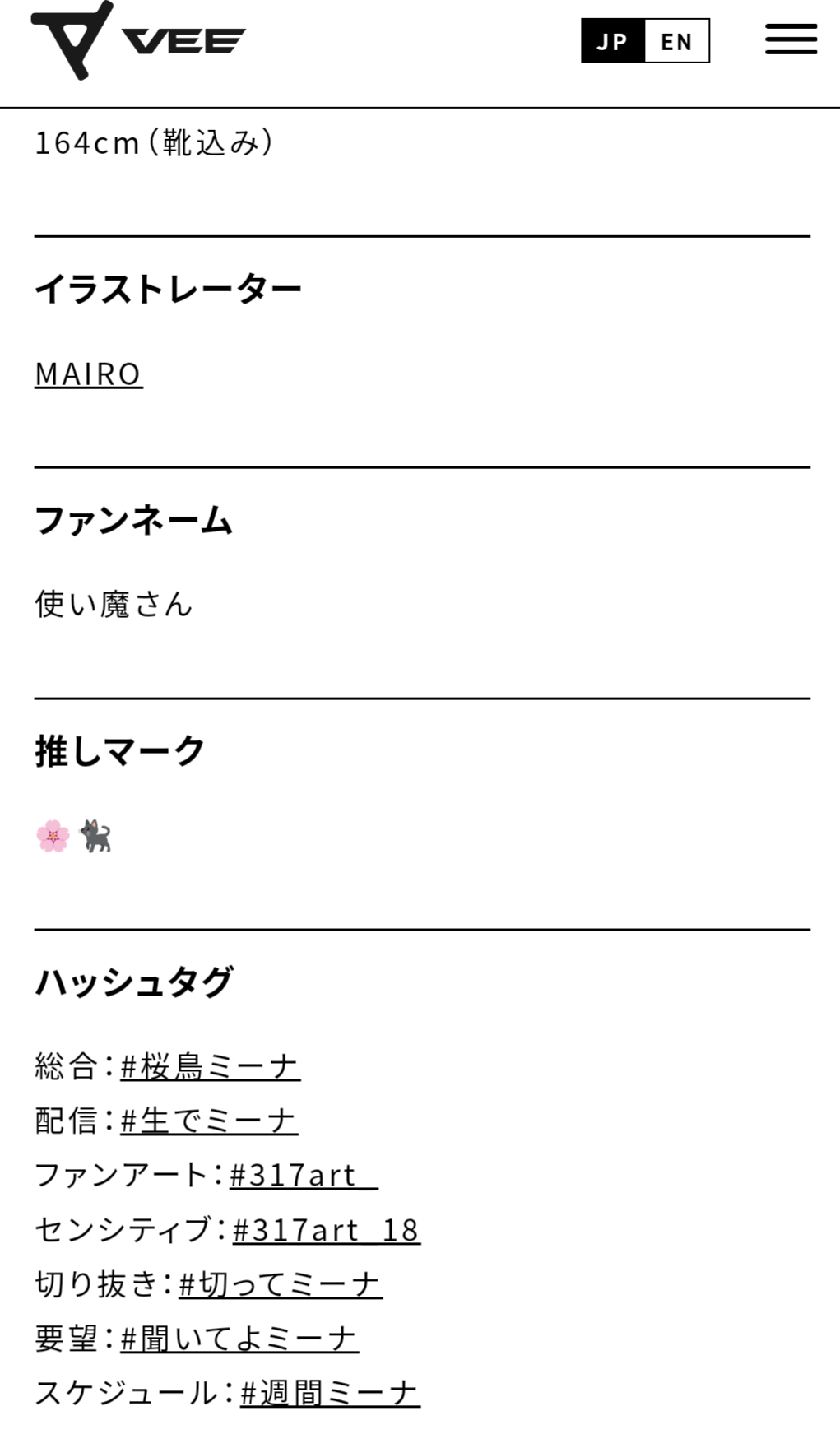 桜島ミーナ,MAIRO,イラストレーター