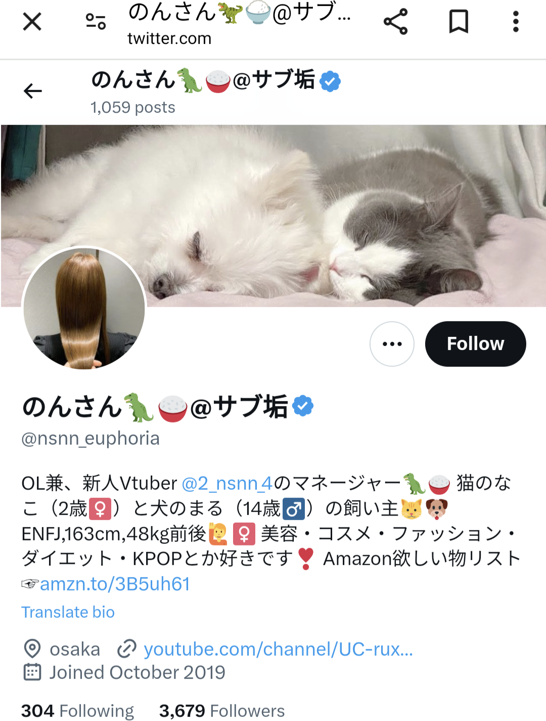 にしのん,サブ垢,体重,犬好き,OL,兼業