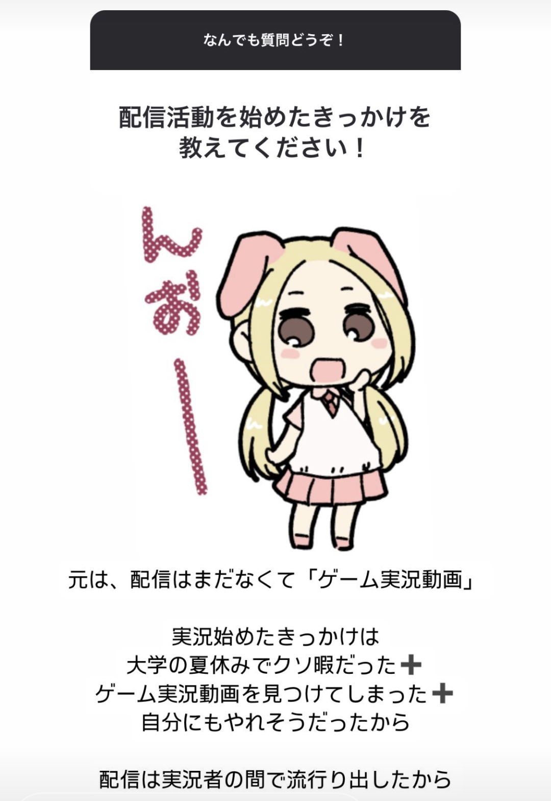 にしのん,インスタ,ストーリーズ,質問
