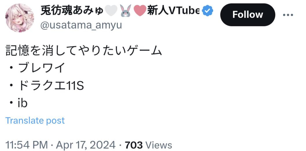 兎彷魂あみゅ,ゲーム