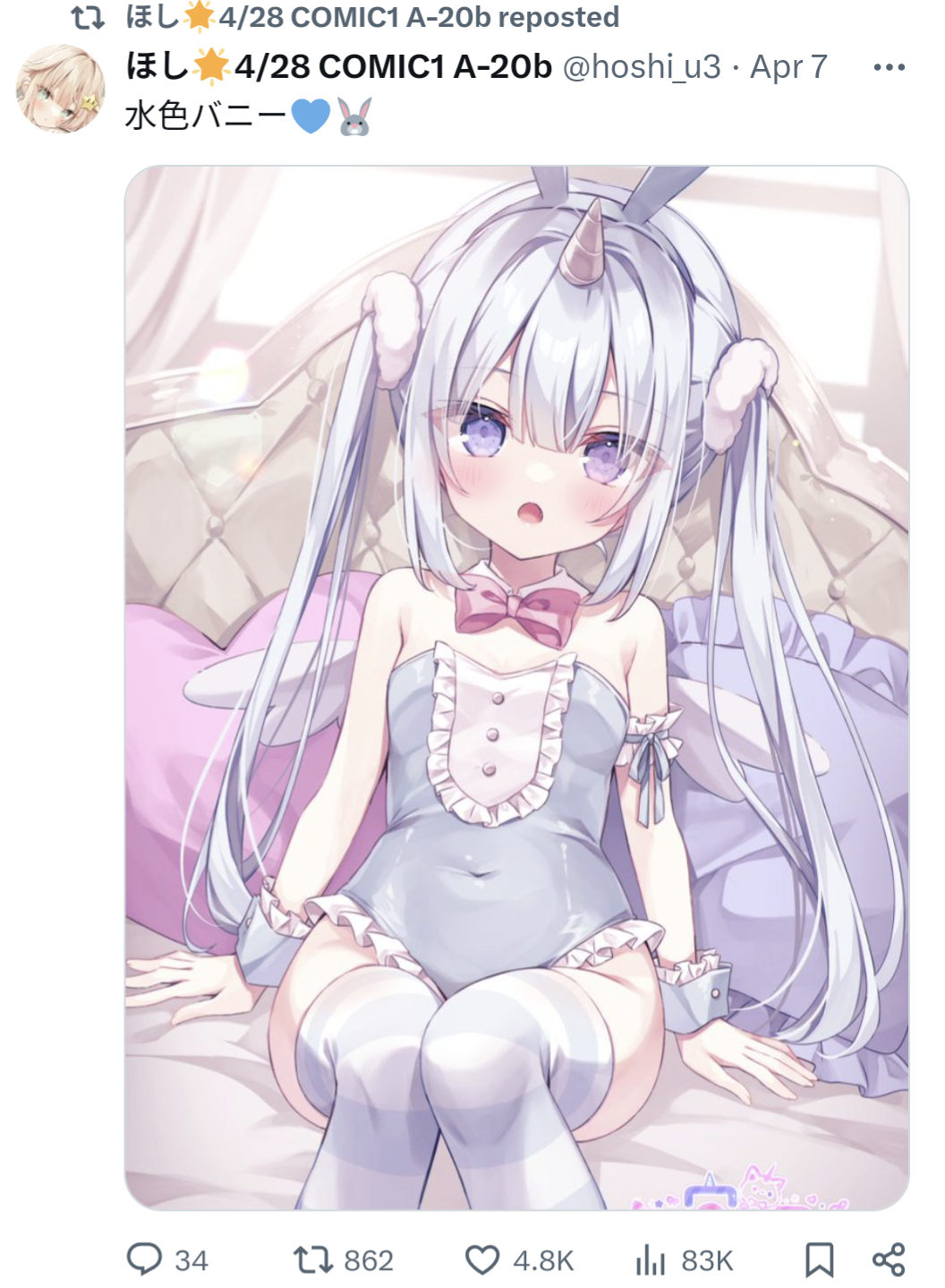ほし,イラスト