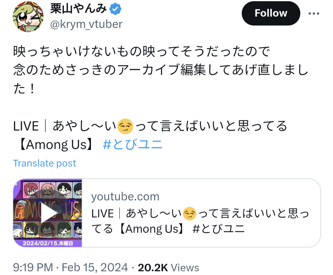 栗山やんみ,Among Us