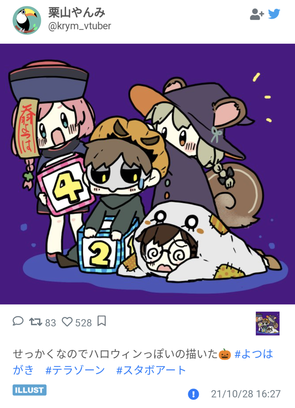 栗山やんみ,イラスト