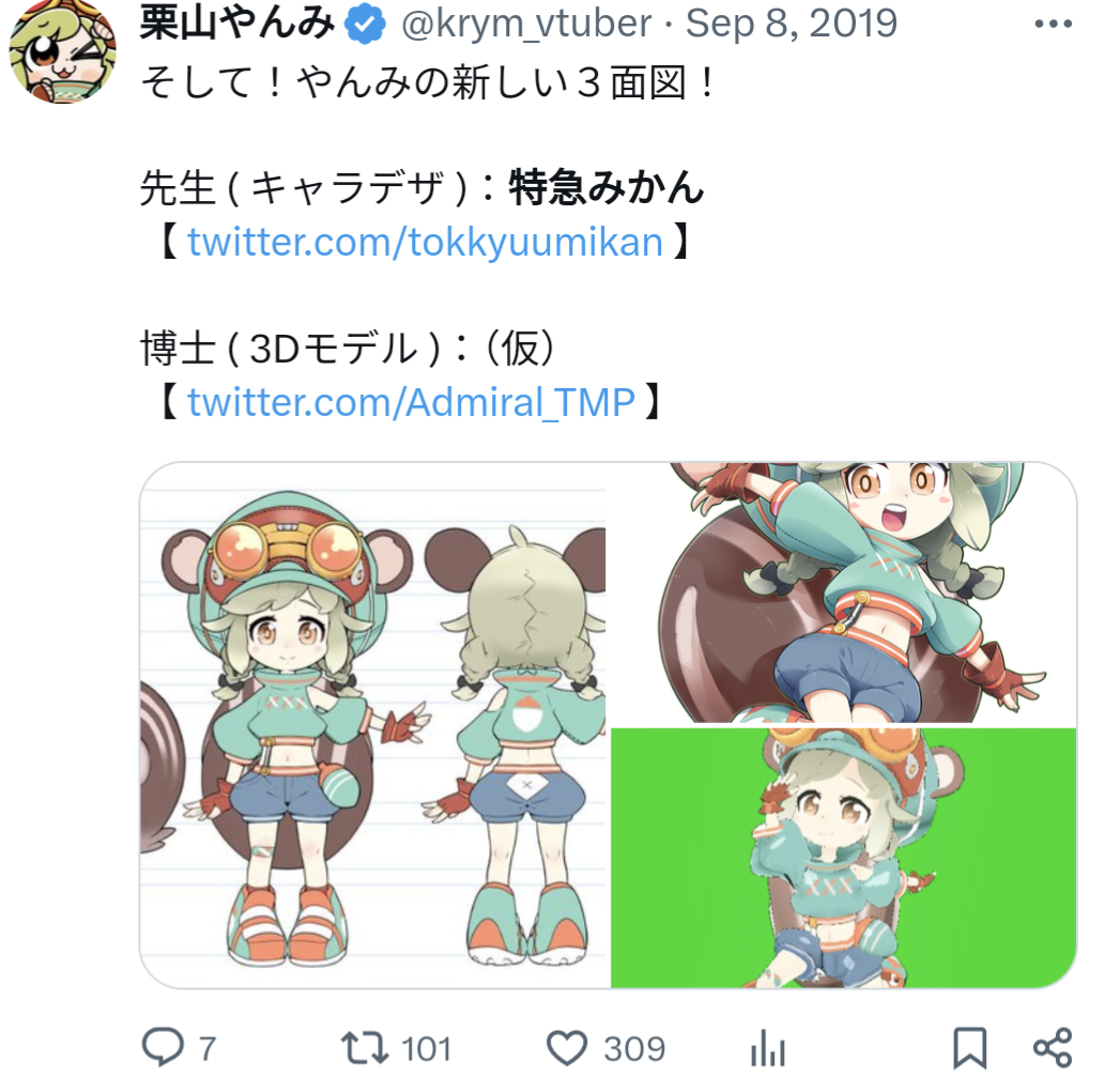 栗山やんみ,イラストレーター,特急みかん