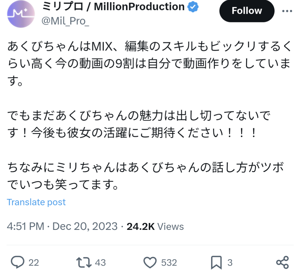 あくび・でもんすぺーど,ミリプロ,動画編集