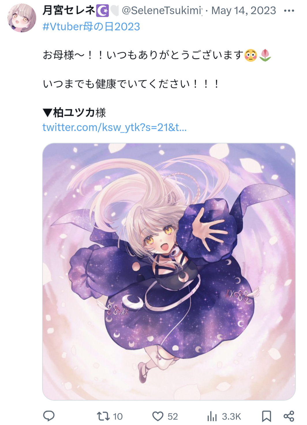 月宮セレネ,イラストレーター,柏ユツカ