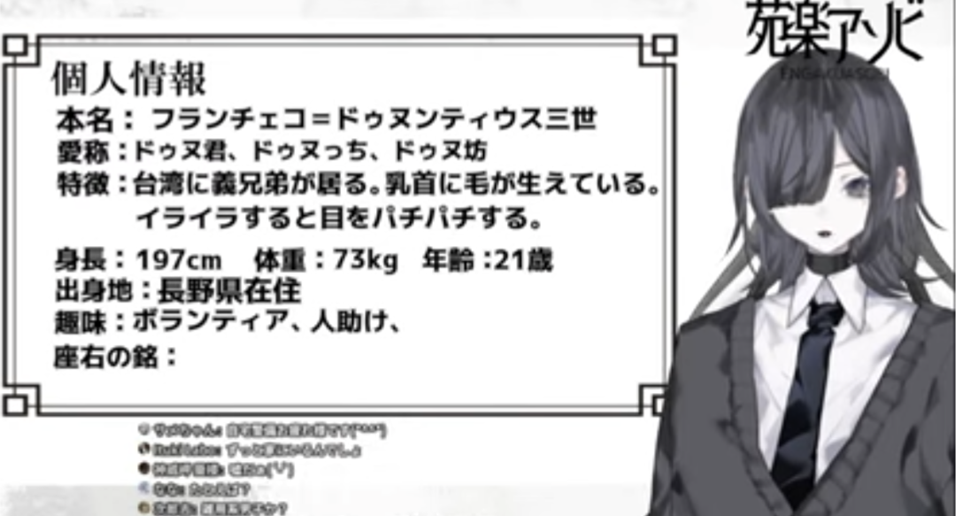苑楽アソビ,プロフィール