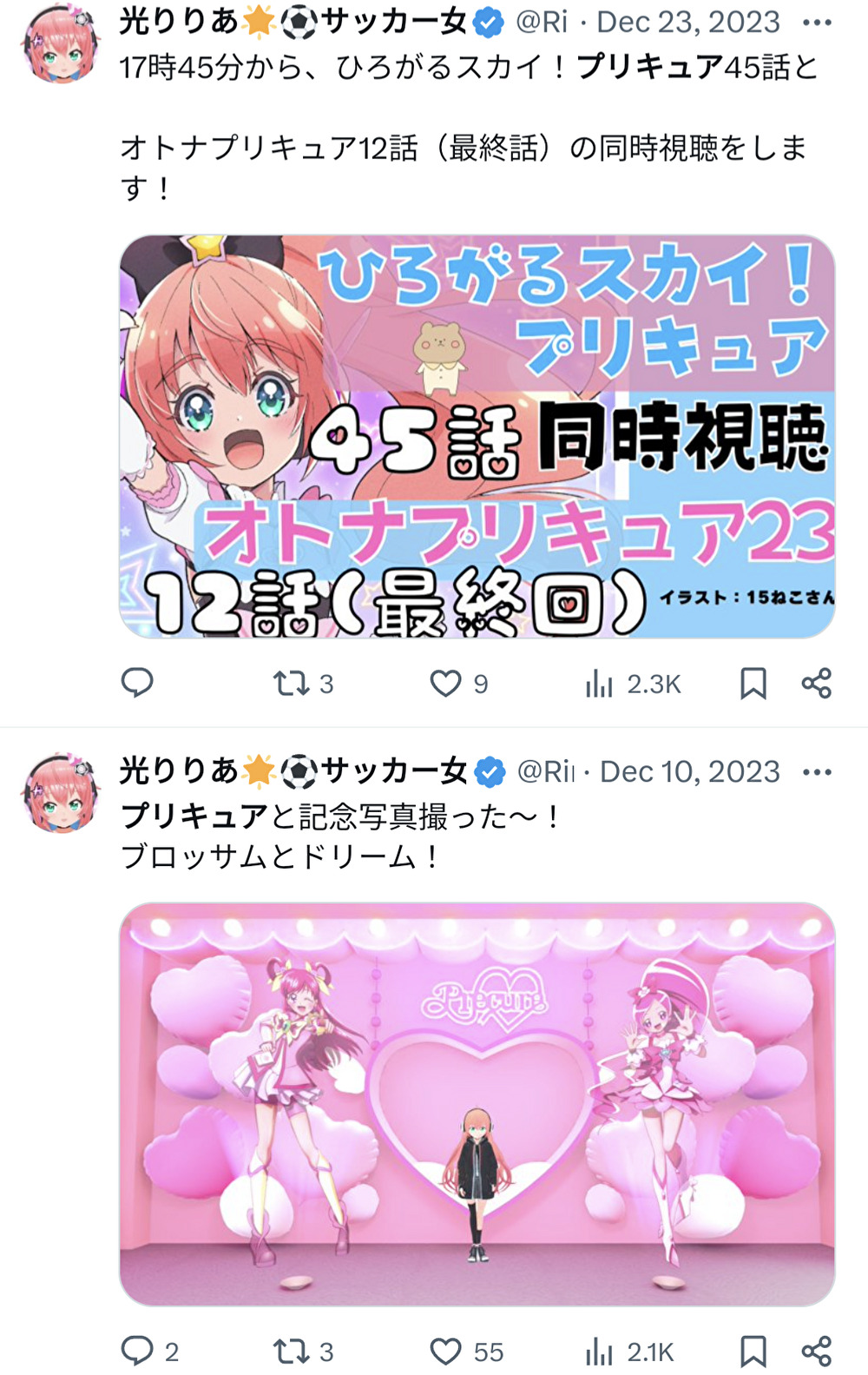 光りりあ,プリキュア