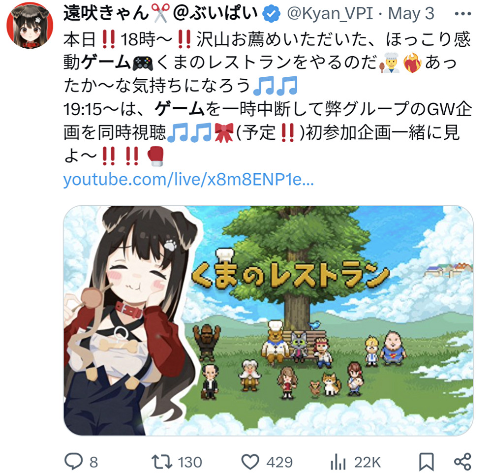遠吠きゃん,ゲーム,くまのレストラン