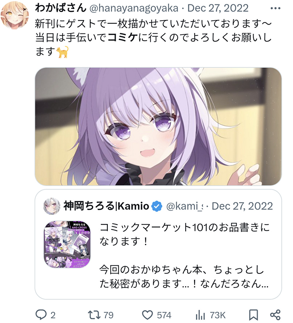 わかばさん,コミケ