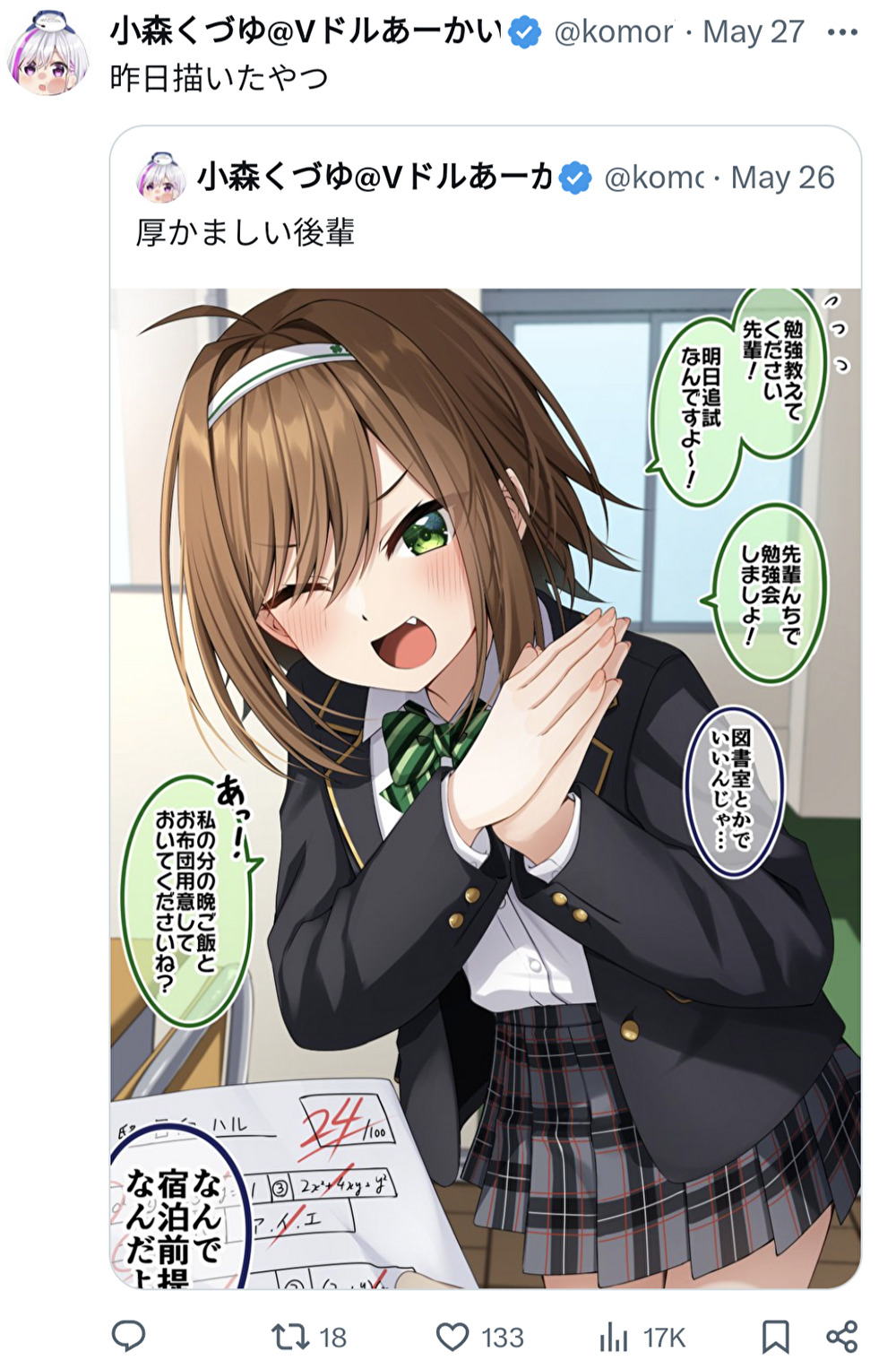 小森くづゆ,イラスト