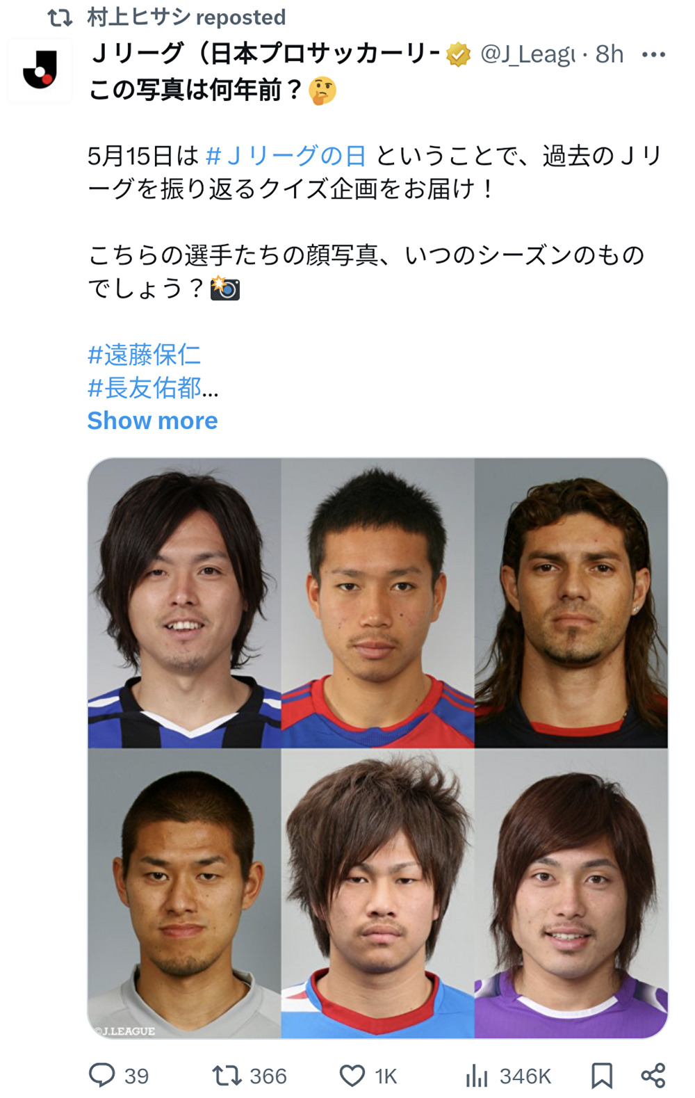 村上ヒサシ,サッカー
