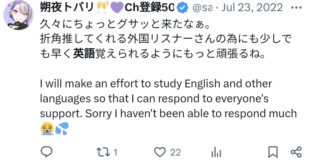 朔夜トバリ,英語学習,外国リスナー