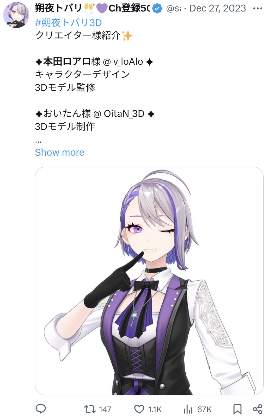 朔夜トバリ,ママ,本田ロアロ