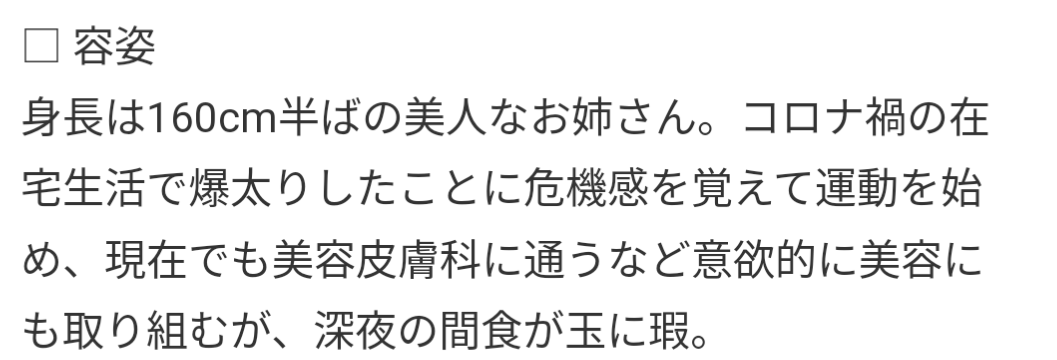 バル子,プロフィール