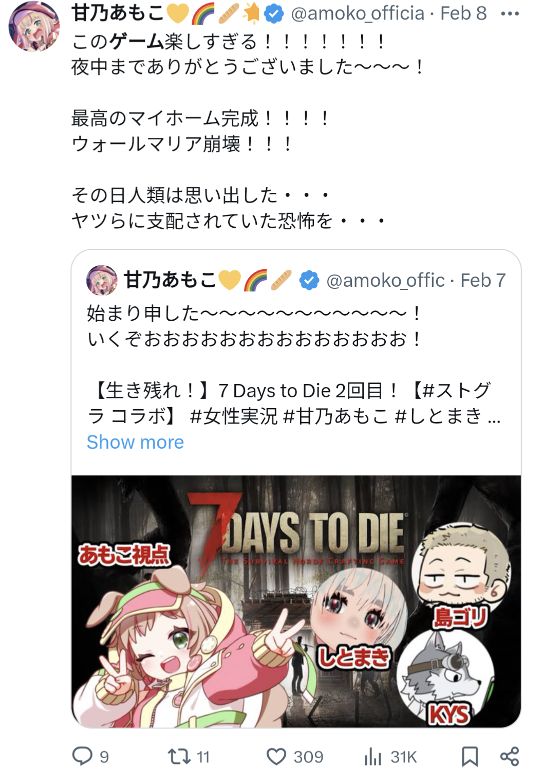 甘乃あもこ,Days to Die