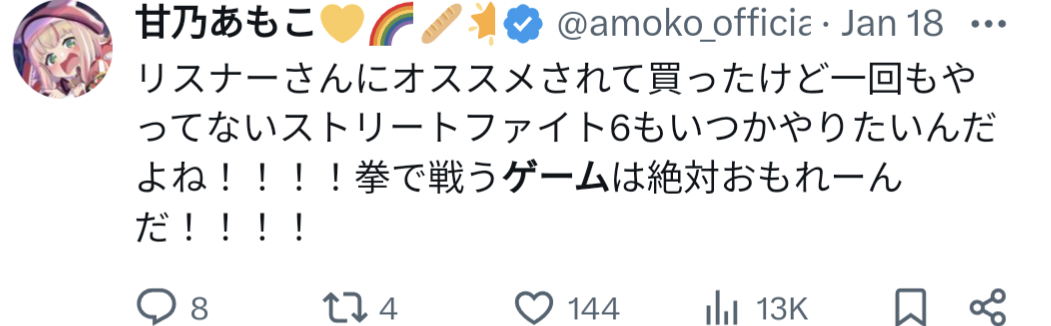 甘乃あもこ,ストリートファイト6