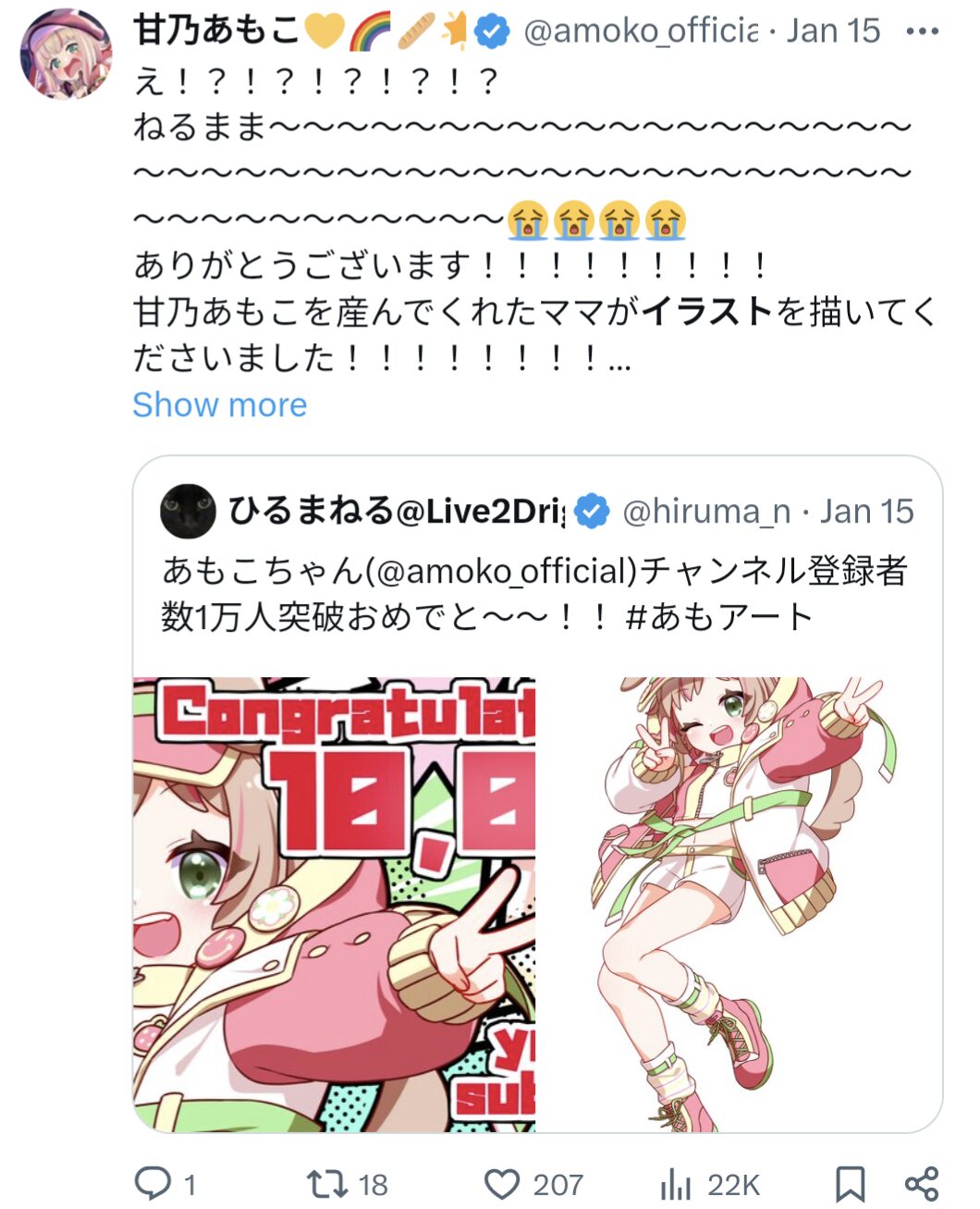甘乃あもこ,イラストレーター,ひるまねる