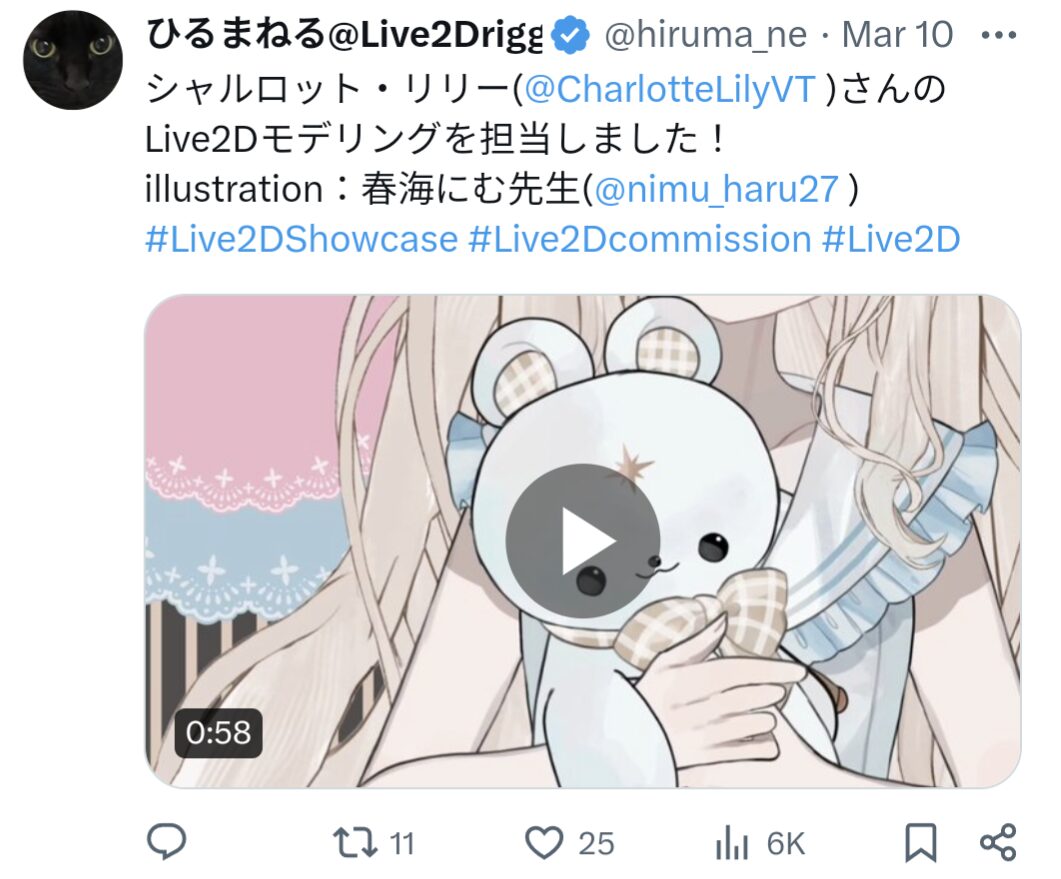 ひるまねる,シャルロット・リリー