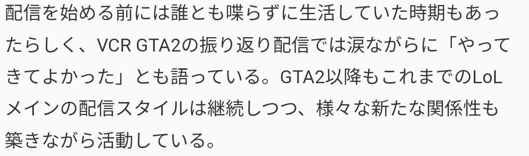 とおこ,コミュ障,GTA2