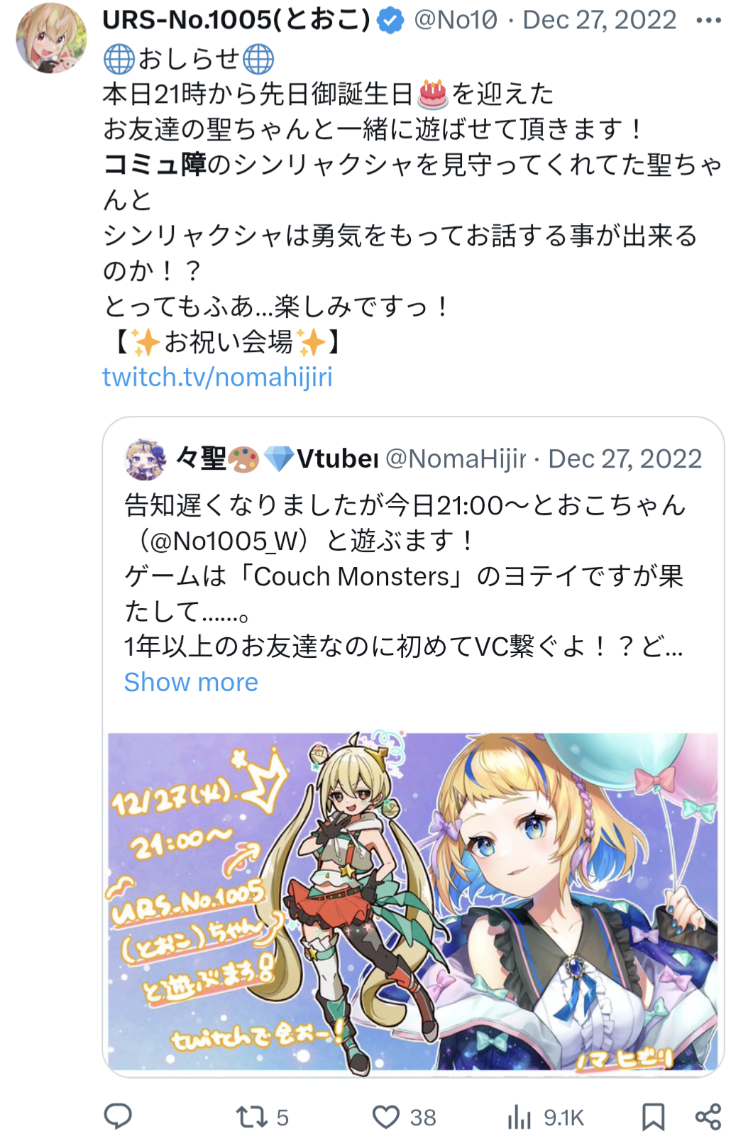 とおこ,コミュ障,侵略者