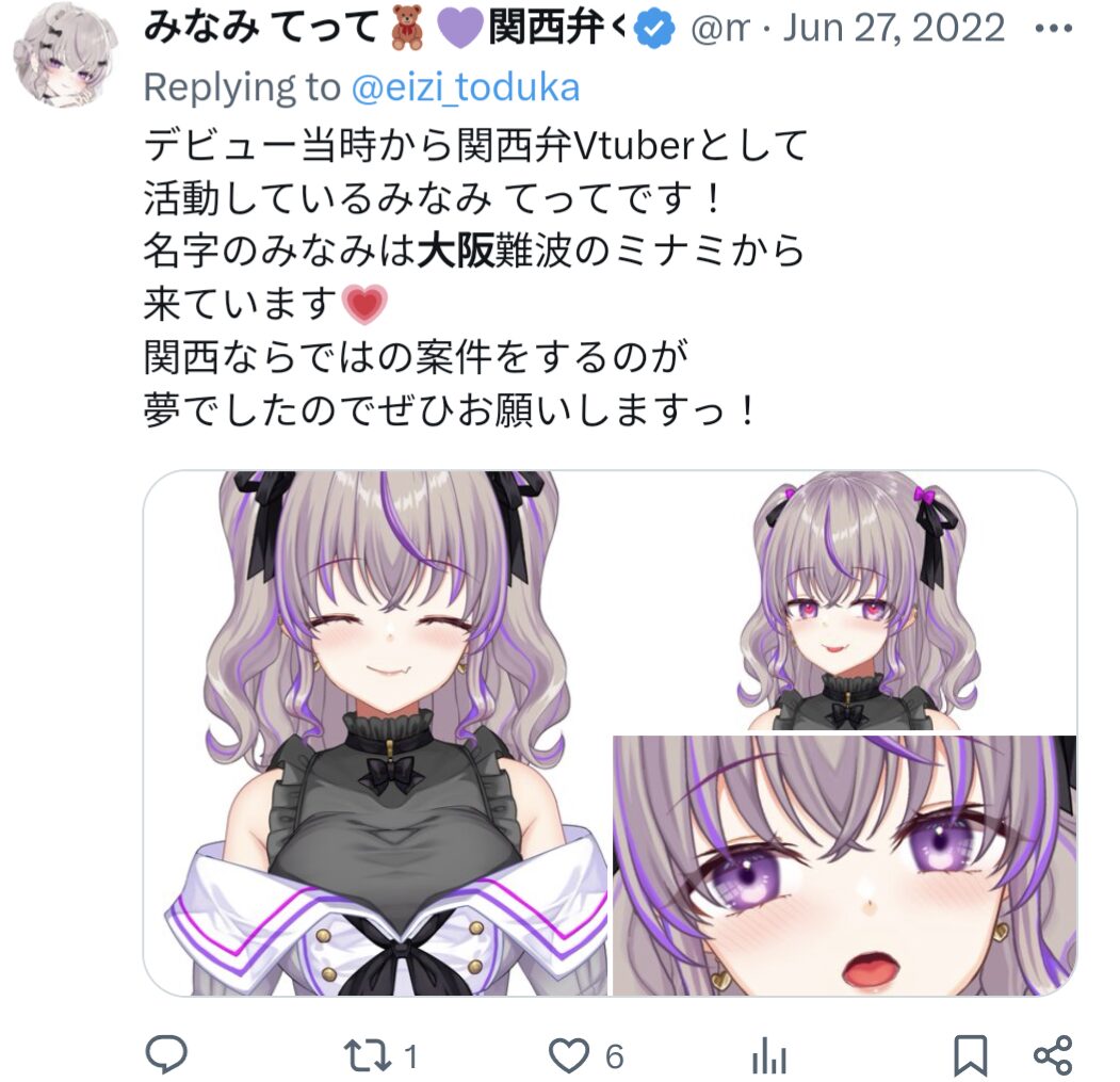 みなみてって,大阪難波,ミナミ
