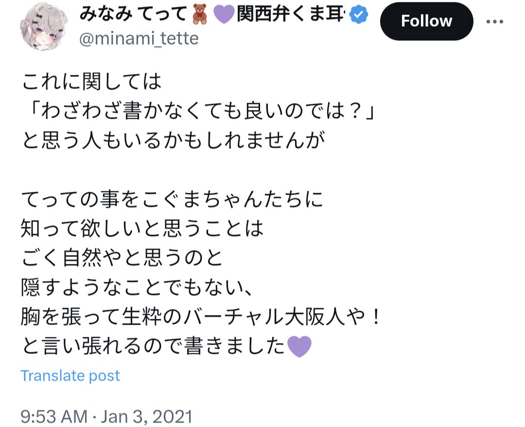 みなみてって,バーチャル大阪人